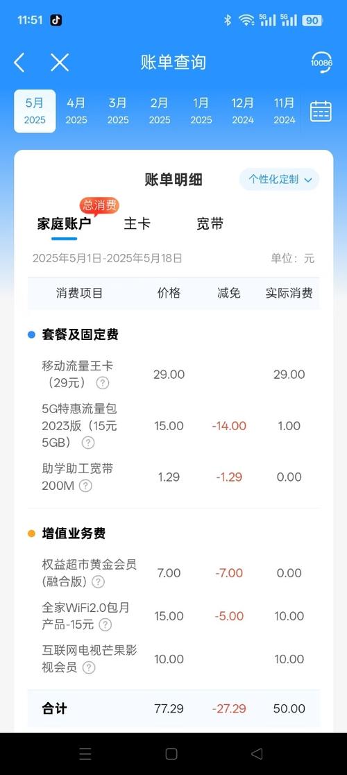 一早上又跟移动客服干起来了
