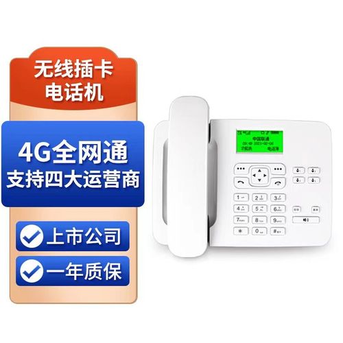 网通电话：解码中国电信网通的历史与现状