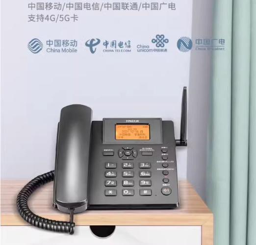 盈信23型4g全网通插卡录音电话机移动联通电信广电手机卡无线座机