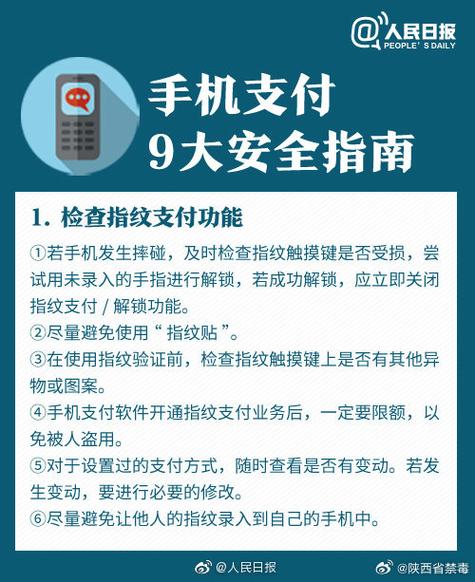 为啥莫名其妙就开了先用后付手机支付安全攻略手机支付带来便利