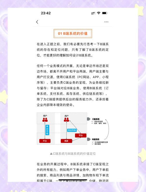  这篇文章非常接地气从0到1总结了b端系统设计的通俗易懂实用性