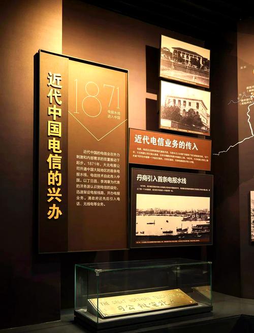中国电信博物馆探索通信领域的众多历史与现状