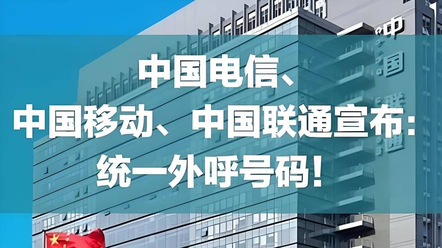 三大运营商大动作营销电话会彻底消失吗套餐电信公司网友