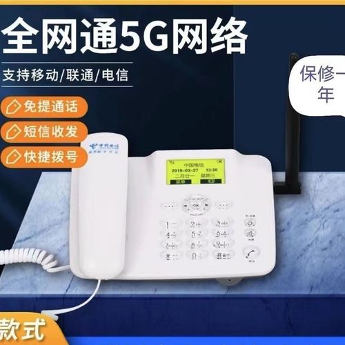 全网通4g电信联通移动广电插卡话机支持volte高清通话带录音功能