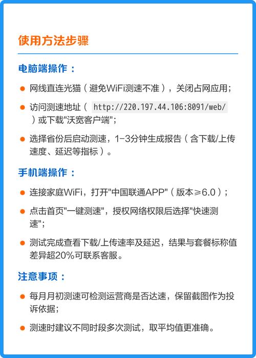 中国联通的测网速平台是天津联通宽带用户的官方测速工具