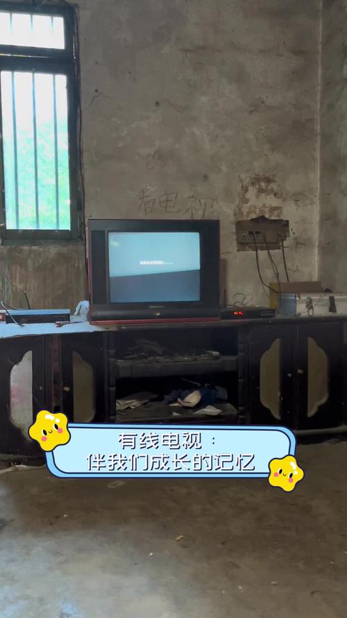 有线电视伴我们成长的记忆