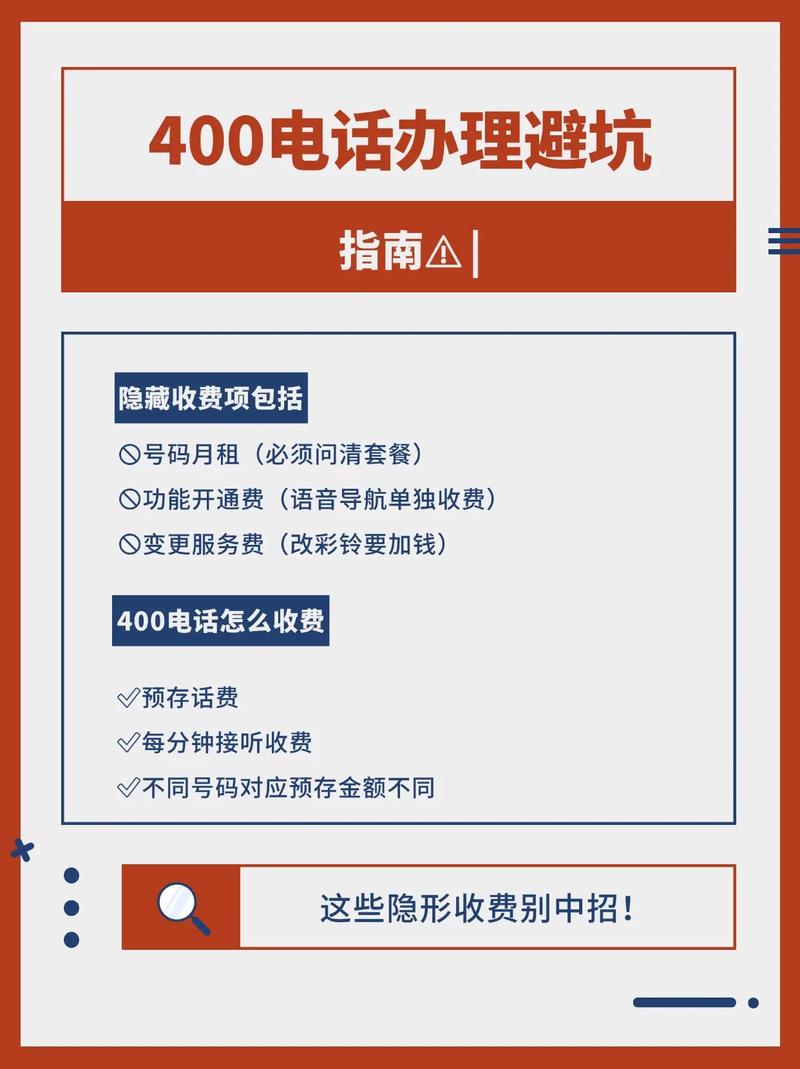 400电话办理避坑指南400电话400电话办理400电