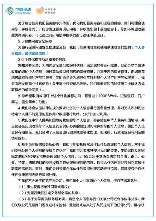 陕西移动网上营业厅网址-陕西移动网上营业厅：亲测指南与实用技巧