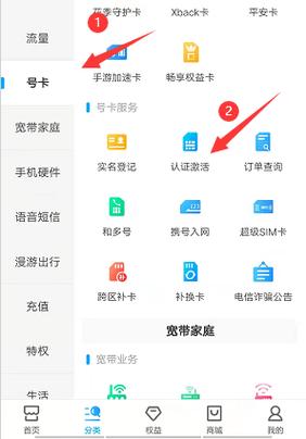 网上买的中国移动卡怎么激活