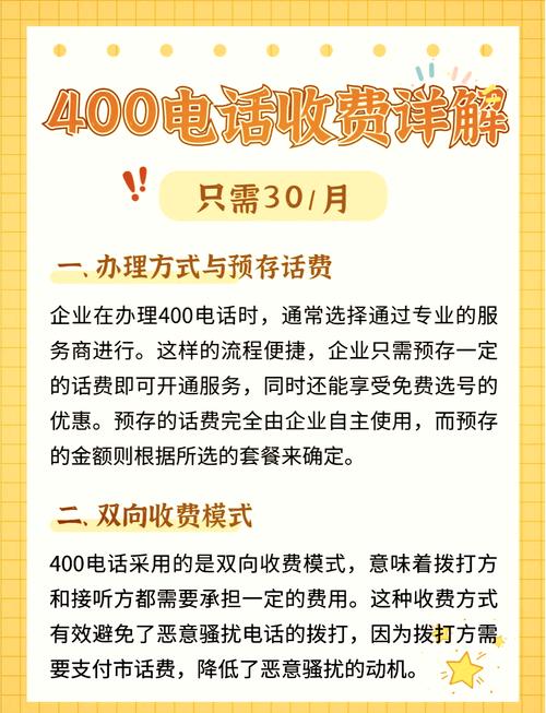 只需预存一定话费即可轻松开通服务还有免费选号的优惠哦预存话费