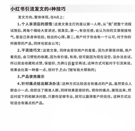 4步逆袭流量密码亲测爆文技巧