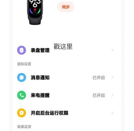小米手环7表盘更换教程k40亲测
