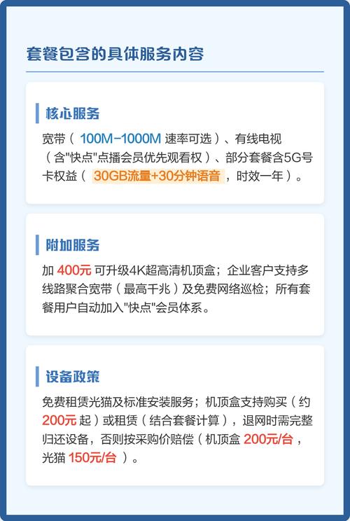 2025歌华宽带套餐资费与优惠 2025年歌华宽带套餐全解析北京家庭