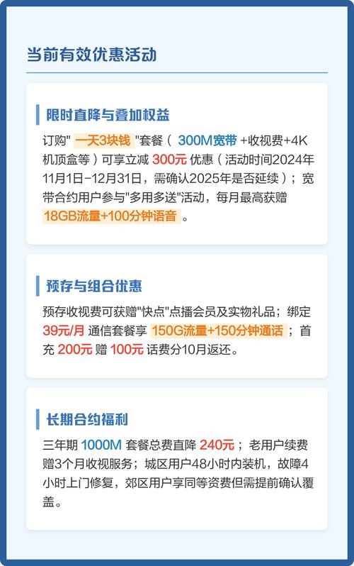 2025歌华宽带套餐资费与优惠 2025年歌华宽带套餐全解析北京家庭