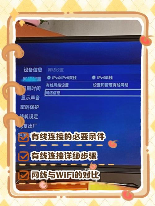 电视有线网络连接指南