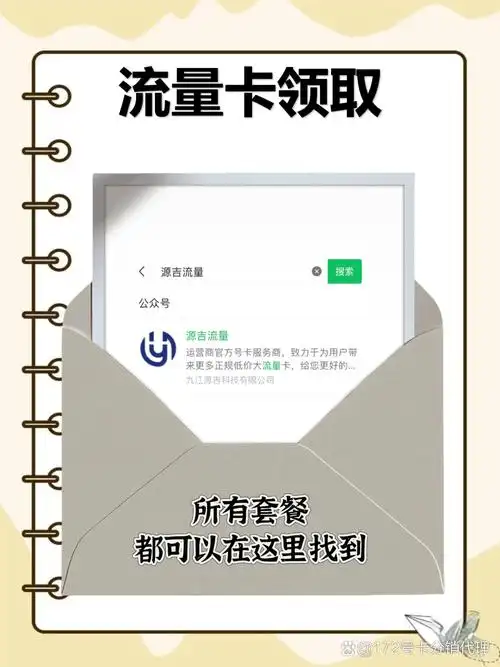 流量卡办理全攻略这样操作省心又省钱 现在办流量卡真的方便