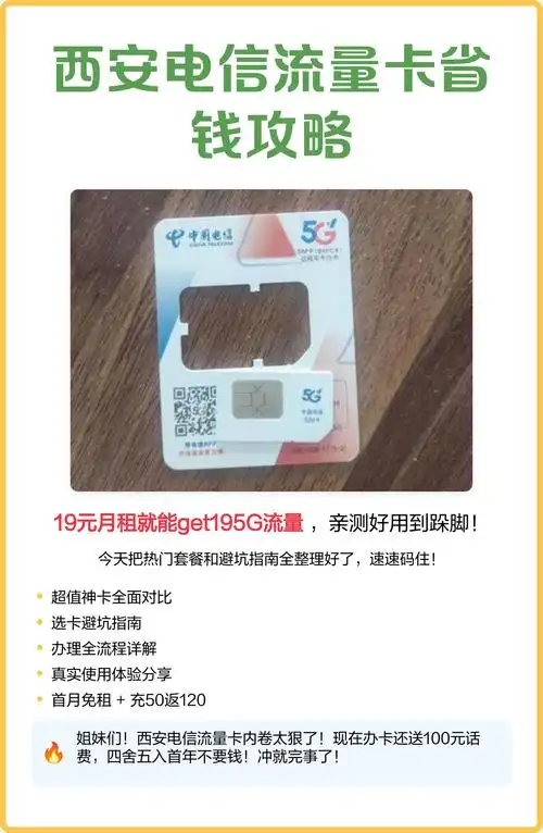 必入神卡推荐 1白泽卡19元195g 165g通用 30g定向流量全国