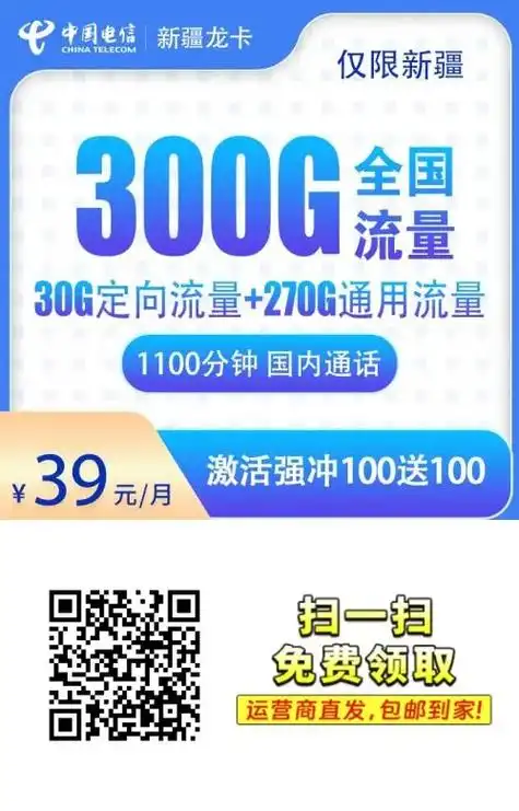 新疆 流量卡避坑指南 新疆专属流量卡