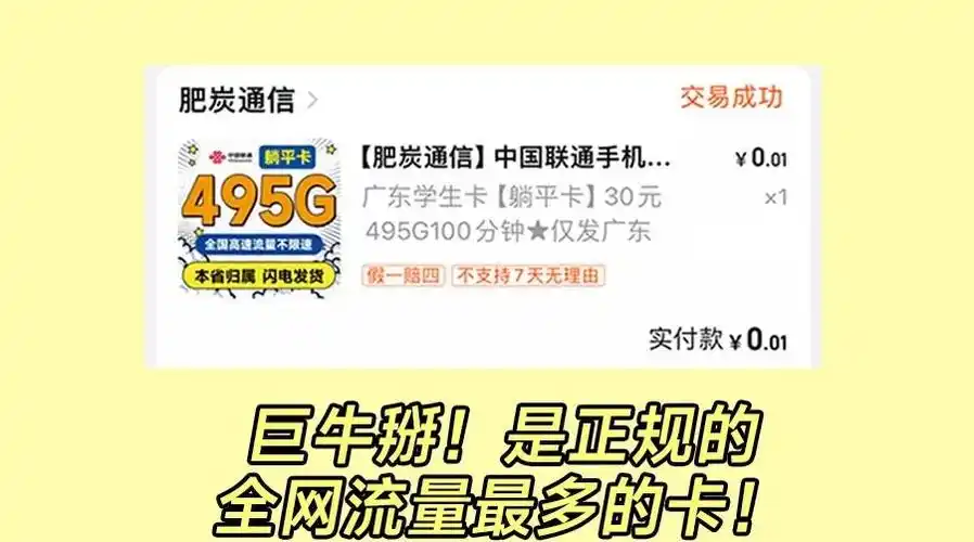 流量卡避坑实测这3个坑千万别踩