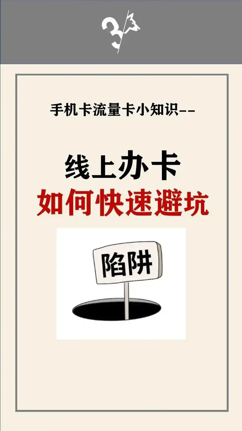 教你如何选择流量卡避坑指南 流量卡 5g时代 话费套