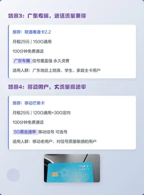 正规流量卡推荐及避坑指南