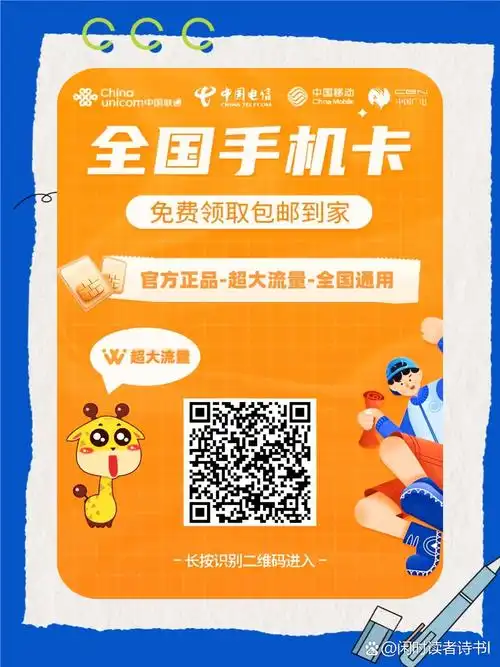 线上流量卡办理防坑指南 关公住众号源吉流量即可查看所有套餐