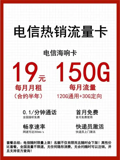 根据最新的信息以下是2025年推荐的便宜好用的流量卡最后有翱卡