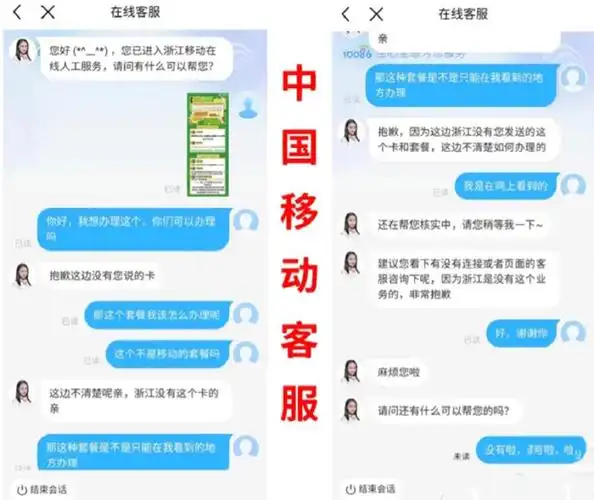 揭秘网上办理的流量卡为什么查询不到
