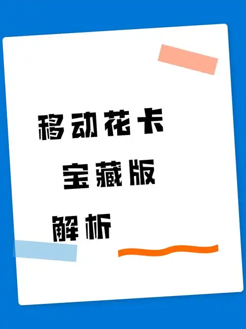 5g元素电话卡2023年上线2025年持续升级定位年轻及高流量需求人群
