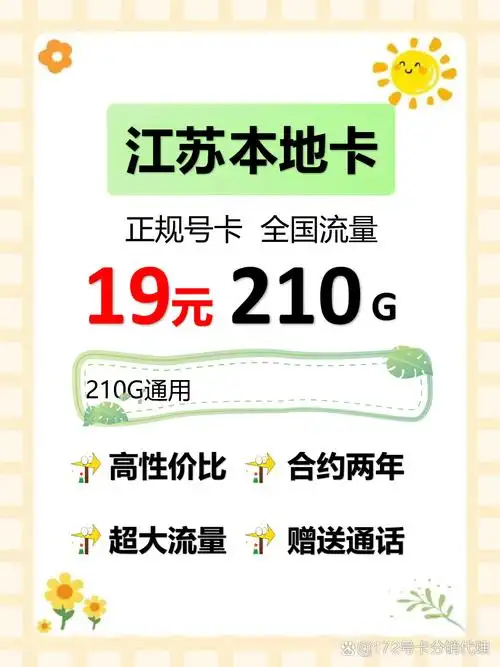 实测经验分享 最近帮朋友选流量卡踩了不少坑发现线上渠道虽然方便但
