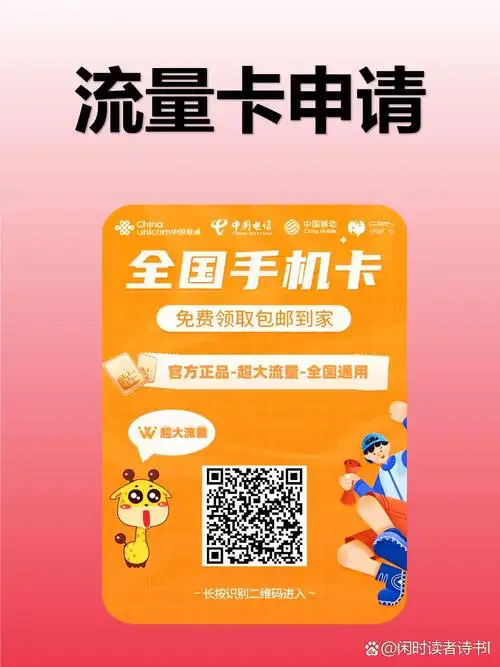新手避坑指南来啦 最近发现很多朋友在问流量卡怎么办其实现在办理