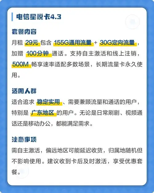 2026年流量卡选购指南 2026年流量卡怎么选才不踩坑