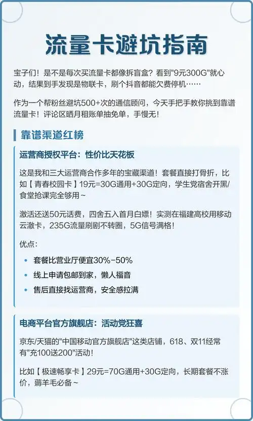 流量卡避坑指南这样买省心又省钱