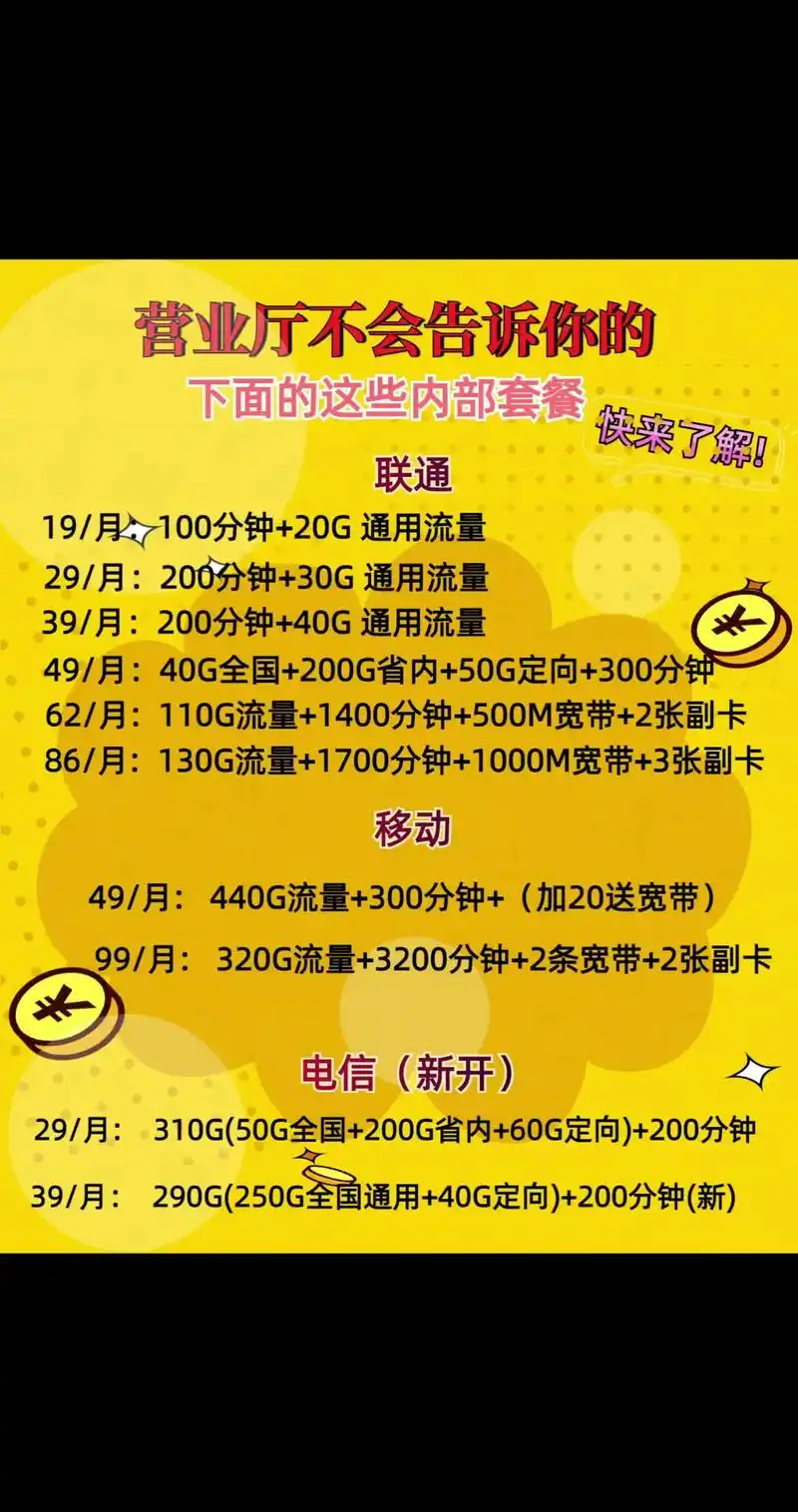 宽带流量套餐的避坑指南郑州 郑州人才公寓 一个月工资