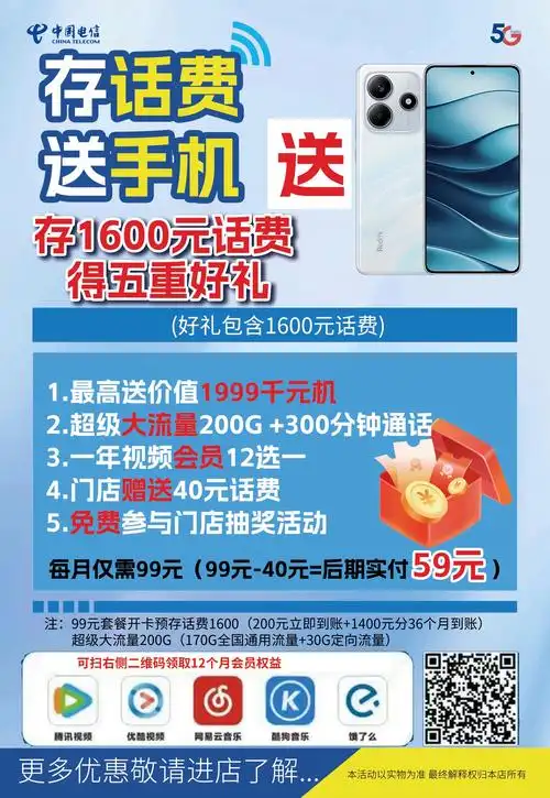 东莞流量卡