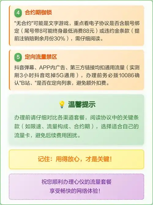 广东200g流量卡办理全攻略