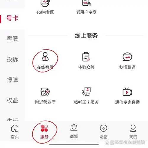 联通流量包退费步骤 不知道什么时候订购了超级不划算的19元5g加油包