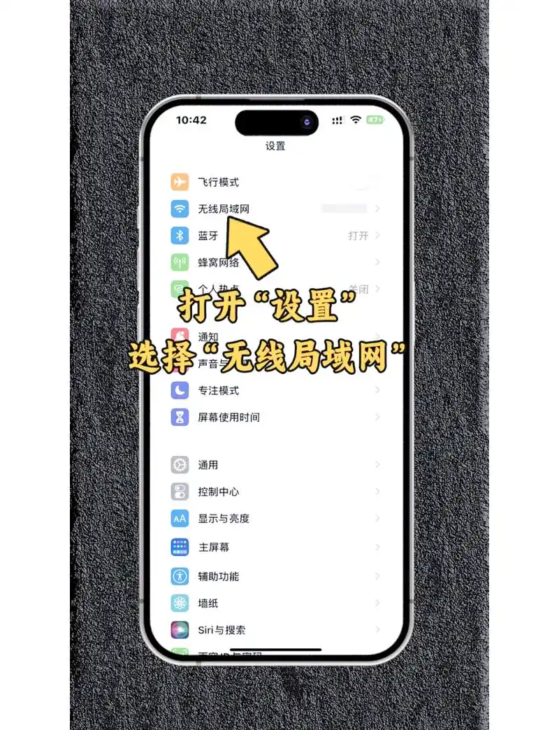 如何查看iphone的wifi密码