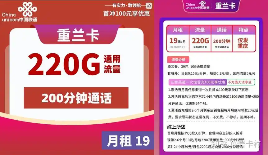 2025年流量卡办卡选购指南优质高性价比流量套餐合集