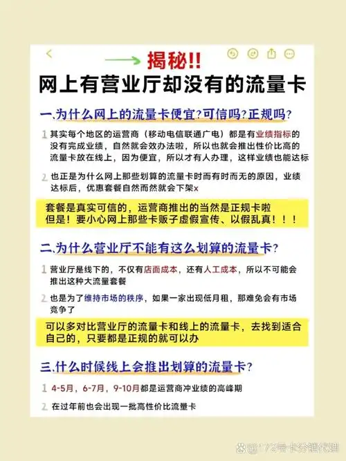 实测对比避坑指南 关公住众号源吉流量即可查看所有套餐并