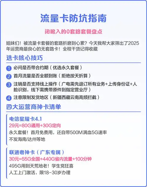 流量卡防坑指南闭眼入的0套路套餐盘点