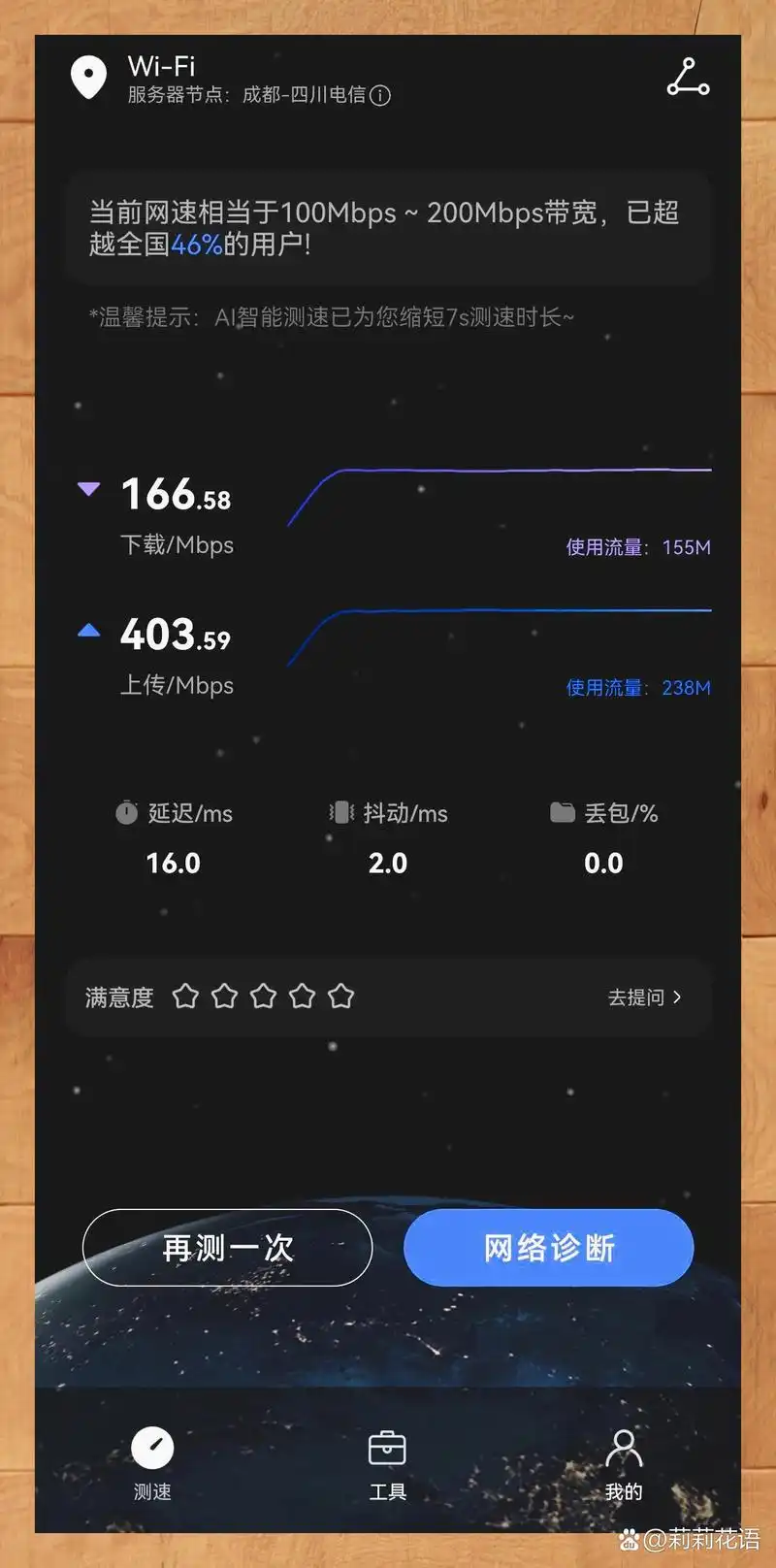 成都电信百兆宽带品质之选 良心服务  家里升级了100mbpss的电信