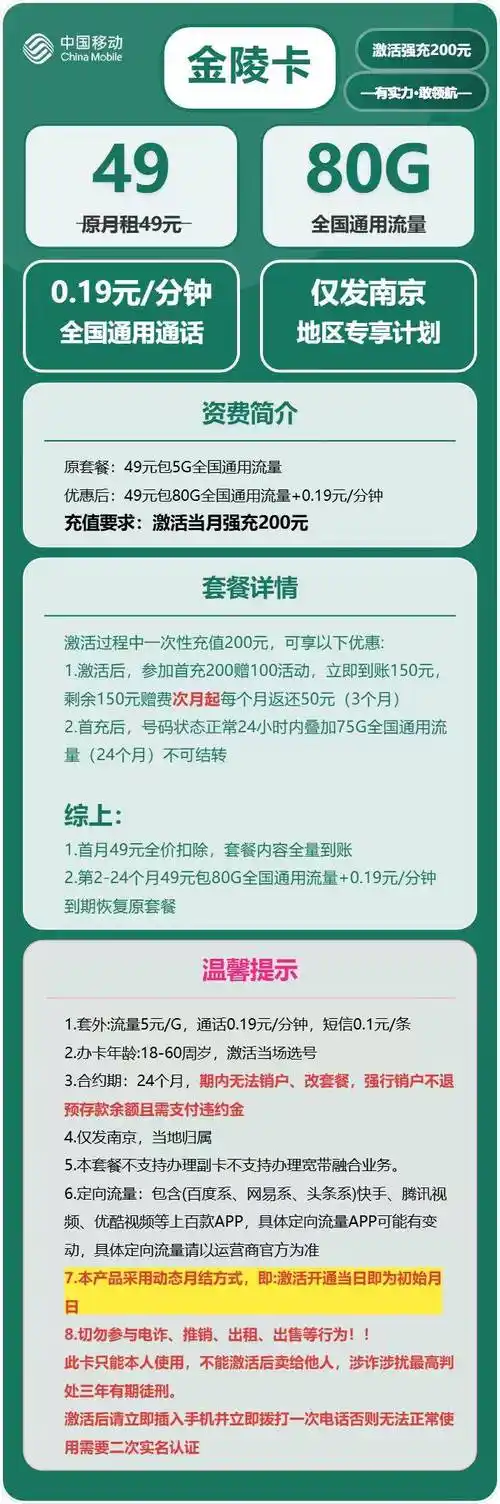 南京移动流量卡哪个好2026必看套餐横向对比与真实体验