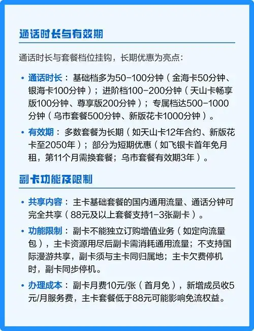 新疆移动流量卡套餐全解析