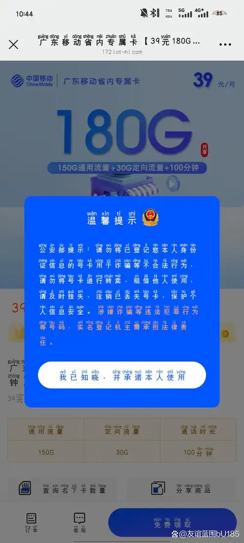 通用定向组合超值轻松满足日常需求省内流量卡 180g超大流量