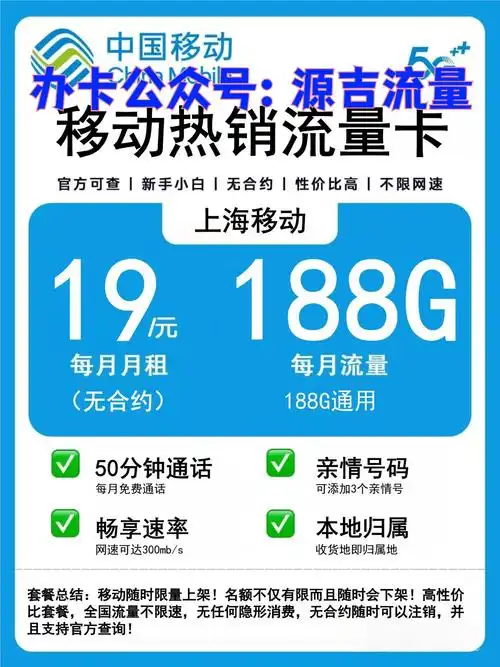 选流量卡不踩坑实用指南 如果你想找到正规靠谱的流量卡不妨关公住