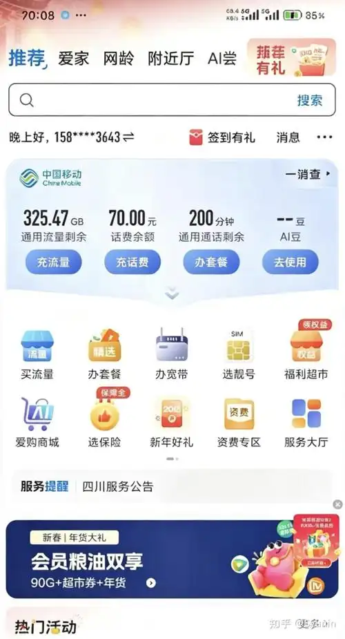 2026年6月移动流量卡推荐指南撰写23省攻略